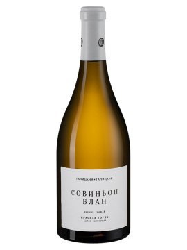 Вино Совиньон блан Красная Горка фото