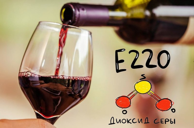 Диоксид серы в вине - хорошо или плохо?