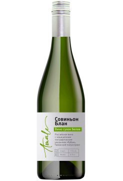 Амале. Совиньон Блан фото